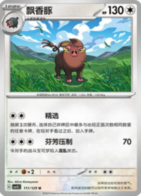 パフュートン